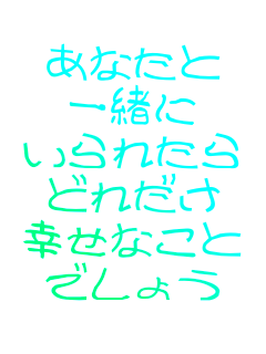 Ȃ
ꏏ
ꂽ
ǂꂾ
KȂ
ł傤
