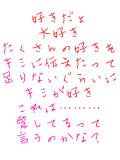 D
D
̍D
L~ɓ`
Ȃ炢
L~D
́ccc
Ă
̂ȁH