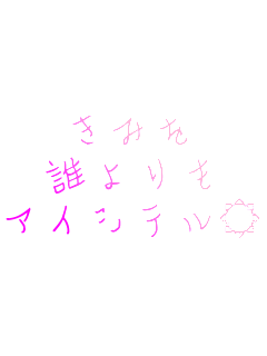 ���݂�
�N����
�A�C�V�e����
