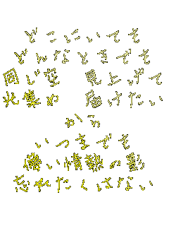 ǂɂĂ
ǂȂƂł
@グ
W߁@͂

܂ł
RM̉e
Yꂽ͂Ȃ