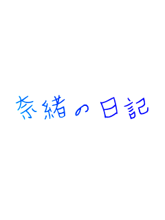 �ޏ��̓��L