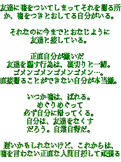 �F�B�ɉR�����Ă��܂��Ă�����ӂ鏊
���A�R�����Ƃ����Ă鎩��������B

����Ȃ̂ɍ��܂łƂ��Ȃ��悤��
�F�B�Ɛڂ��Ă���B

���������������� 
�F�B���x���s�ׂ́A���؂�ƈꏏ�B
�S�����S�����S�����S�����c�B
���ڎӂ邱�Ƃ��ł��Ȃ��������{�����B

�����R�́A�΂��B
�߂���߂�����
�K�������ɋA���Ă���B
�����́A�F�B���Ȃ���
���낤�B���Ǝ������B

�x����������Ȃ����ǁA���ꂩ��́A
�R������Ȃ������Ȑl�Ԗڎw���Ċ撣��B
