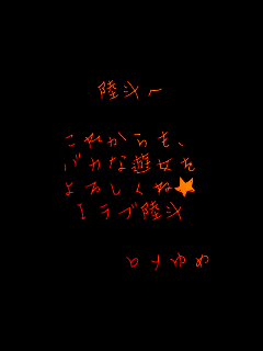 ���l��

���ꂩ����A
�o�J�ȗV����
��낵���ˁ�
�h���u���l

�@�@�@by���