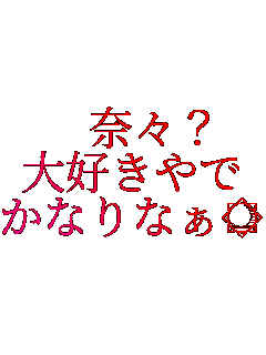 �@�ށX?
��D�����
���Ȃ�Ȃ��P