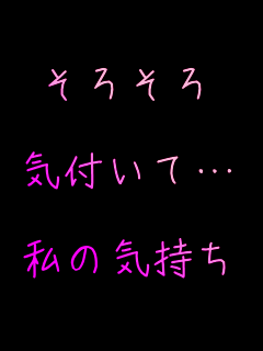 
���낻��

�C�t���āc

���̋C����

