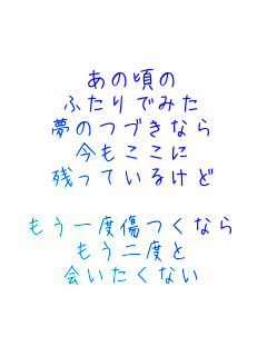 ���̍���
�ӂ���ł݂�
���̂Â��Ȃ�
����������
�c���Ă��邯��

������x�����Ȃ�
������x��
������Ȃ�