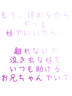 �����A���߂邩��
������
���ł�������c

����Ȃ���
�������Ȗ���
����������
���Z�����ł���