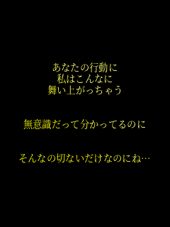 ���Ȃ��̍s����
���͂���Ȃ�
�����オ�����Ⴄ


���ӎ������ĕ������Ă�̂�


����Ȃ̐؂Ȃ������Ȃ̂ɂˁc