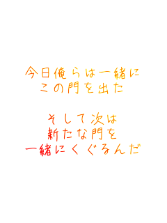 ��������͈ꏏ��
���̖���o��

�����Ď���
�V���Ȗ��
�ꏏ�ɂ������