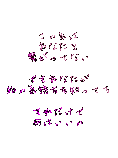 ̎
Ȃ
qĂȂ

łȂ
̋CmĂ

ꂾ
͂