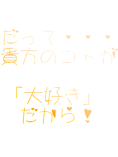 �����āE�E�E
�M���̺Ă�

�u��D���v
������I