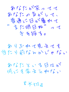 ���Ȃ����΂��Ă�
���Ȃ��̐������āA
���ʂɓ�������
�h�܂������ˁh����
���U��B

����ӂ�Č����Ă�
������O�Ȃ񂩂���Ȃ��B

���Ȃ��Ƃ�����X��
���ɂ��ς����Ȃ�

�w��؁x