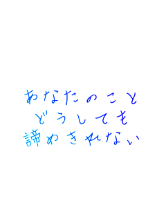 
Ȃ̂
ǂĂ
߂Ȃ
