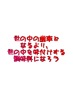 ̒̎Ԃ
ȂA
̒𖡕t
ɂȂ낤