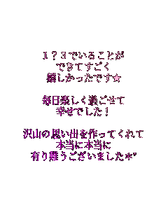 1?3�ł��邱�Ƃ�
�ł��Ă�����
�����������ł���

�����y�����߂�����
�K���ł���!

��R�̎v���o������Ă����
�{���ɖ{����
�L���������܂���*��
