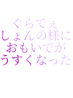 ����ł�
�����̗l��
�������ł�
�������Ȃ���
