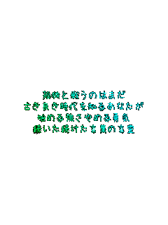 ǓƂƐ키̂͂܂
Âǂm邠Ȃ
n߂鋭߂EC
ť