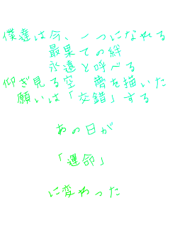 
�l�B�͍��A��ɂȂ��
�ŉʂĂ��J
 �i���ƌĂׂ�
������� ����`����
�肢�͢���������

���̓���

��^���

�ɕς����
