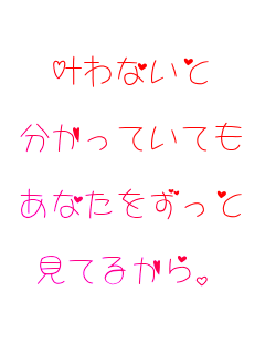 ����Ȃ���

�������Ă��Ă�

���Ȃ���������

���Ă邩��B