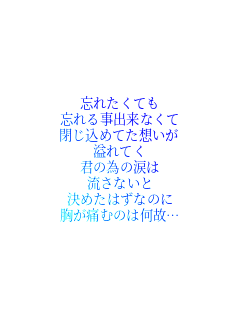 YꂽĂ
Y鎖oȂ
߂Ăz
Ă
Nׂ̗̈܂
Ȃ
߂͂Ȃ̂
ɂނ͉̂́c