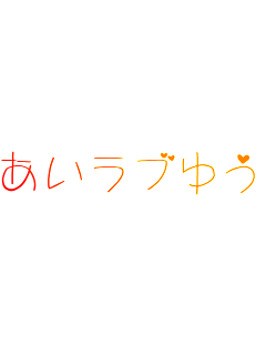 �������u�䂤