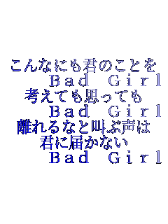 ȂɂN̂Ƃ
@@@Bad Girl
lĂvĂ
@@@Bad Girl
ȂƋԐ
Nɓ͂Ȃ
@@@Bad Girl