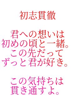
uѓO

Nւ̑z
߂̍ƈꏏ
̐悾
ƌND

̋C
тʂ