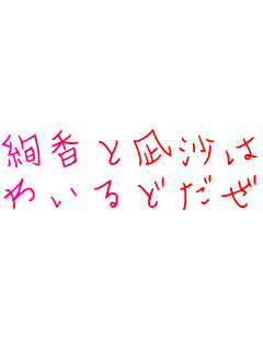 �����Ɠ⍹��
�킢��ǂ�����<img src="http://czx.jp/dm/z/ez">