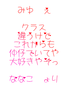 �݂� ��

�N���X
�Ⴄ����
���ꂩ���
���e�ł��Ă�
��D���₼��

�ȂȂ� ���