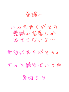ޏ

肪Ƃ
ӂ̌t
oĂȂc

{ɂ肪ƂB

ƐeFłĂ

B