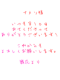 �@�A�����l

����Blog
�݂Ă���������
���肪�Ƃ��������܂�!!

���ꂩ���
��낵�����肢���܂��B

���Ԃ��
