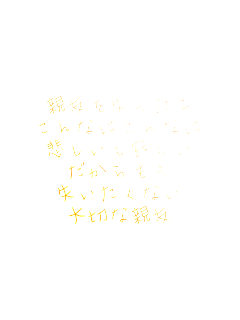 �e�F����������
����Ȃɂ���Ȃ�
�߂������₵��
���������
���������Ȃ�
��؂Ȑe�F