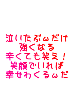 

�������ԃւ���
�����Ȃ�
�h���Ă��΂��I
�Ί�ł����
�K���킭��ւ�