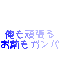 �����撣��
���O���K���o�I