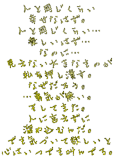 lƓ炢
KȂ͂B
lƓ炢c
y͂c
Ȃ̂Ɂc
Ȃ傫Ȃ̂
ׂB
Ȃ낤B
cECB
Ă܂B
lɌ
ߍނ񂾁B
łCÂė~
S͂łłB
