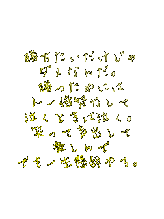 
_Ȃ񂾁B
߂ɂ
l{w͂
Ƃ͋B
΂Đo
y
łꐶB