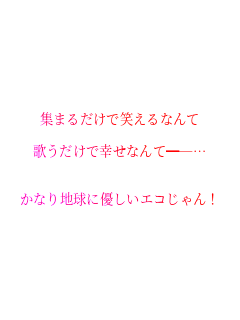 �W�܂邾���ŏ΂���Ȃ��

�̂������ōK���Ȃ�Ą��\�c


���Ȃ�n���ɗD�����G�R�����!
