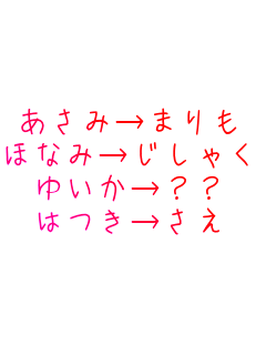 ݁܂
قȂ݁Ⴍ
䂢HH
͂