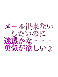 ���[���o���Ȃ�
�������̂�
���f���ȥ��
�E�C���~������