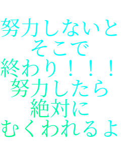 �w�͂��Ȃ���
������
�I���!!!!
�w�͂�����
��΂�
�ނ������