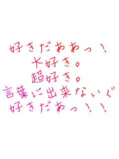 �D����������!
��D���B
���D���B
���t�ɏo���Ȃ����炢
�D��������!!