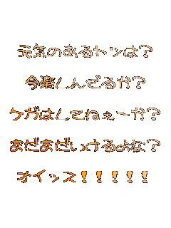 Ĉ郄ćH

ył邩H

PK͂Ă˂[H

܂܂ȁH

ICbX!!!!!