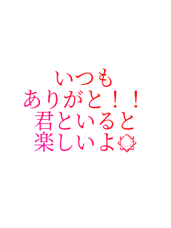 ����
���肪��!!
�N�Ƃ����
�y�������I