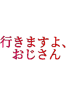 �s���܂���A 
��������