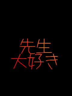 
搶
D