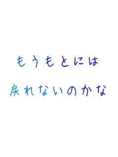 �������Ƃɂ�

�߂�Ȃ��̂���