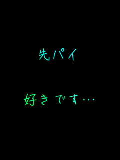 ��p�C


�D���ł��c