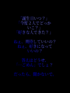 �u�a�������H�v
�u���x�Q�l�łǂ���
�����H�v
�u�D���Ȑl�ł����H�v

�˂��A���҂��Ă����́H
�˂��A�D���ɂȂ���
�����́H

�����͂ǂ����A
�u�c���߂�v�ł���H

��������A�����Ȃ��ŁB