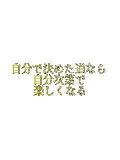 �����Ō��߂����Ȃ�
���������
�y�����Ȃ�