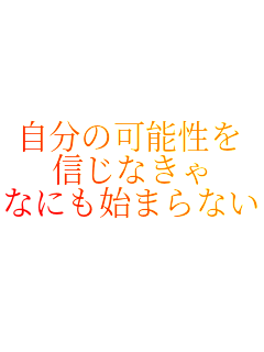 ̉\
MȂ
Ȃɂn܂Ȃ